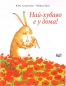 Preview: So lieb hab ich nur dich - Kinderbuch in bulgarischer Sprache
