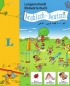 Preview: Langenscheidt Bildwörterbuch Arabisch - Deutsch