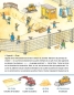 Preview: Auf der Baustelle - Bilinguales Kinderbuch in Deutsch und Französisch