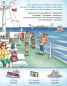 Preview: Am Meer, Kinderbuch in Deutsch-Französisch
