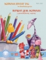 Preview: Normans erster Tag im Dinokindergarten - Deutsch und Ukrainisch