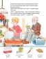 Preview: Unsere Haustiere - Kinderbuch in Deutsch und Russisch