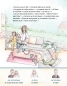 Preview: Meine Familie - Zweisprachiges Kinderbuch in Deutsch und Französisch