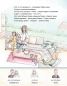 Preview: Meine Familie - Zweisprachiges Kinderbuch in Deutsch und Russisch