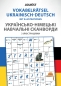 Preview: Vokabelrätsel Ukrainisch-Deutsch