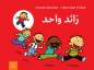 Preview: Einer mehr,  Zweisprachiges Kinderbuch Arabisch - Deutsch