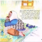 Preview: Herr Frühling und Frau Winter in Farsi und Deutsch