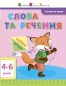 Preview: Ukrainische Lern und Übungshefte für KInder
