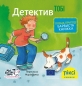 Preview: Pixi-Buch in Ukrainisch - Tobi ist Detektiv