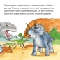 Preview: Pixi-Buch in Ukrainisch - Dreihorn, der kleine Dinosaurier