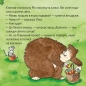 Preview: Pixi-Buch in Ukrainisch - Mit Pixi unterwegs