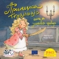 Preview: Pixi-Buch in Ukrainisch - Prinzessin Trudildis jagt das Schlossgespenst