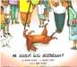 Preview: Wie nennen wir diesen Hund? - Kinderbuch in Kannada