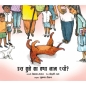 Preview: Wie nennen wir diesen Hund? - Kinderbuch in Hindi