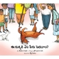 Preview: Wie nennen wir diesen Hund? - Kinderbuch in Telugu