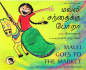 Preview: Malli geht zum Markt - Kinderbuch in Tamil und Englisch