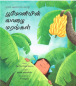 Preview: Bumonis Bananenbäume - Kinderbuch in Tamil