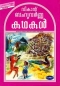 Preview: Tiergeschichten für Kinder in Malayalam