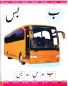Preview: Urdu ABC und Bildwörterbuch