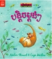Preview: Little by Little, Erstes Lesen in Khmer
