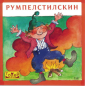 Preview: Pixi Buch in Mazedonisch Nr. 156