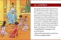 Preview: Queen Iris, Kinderbuch in Khmer