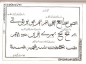 Preview: Urdu Kalligraphie für Fortgeschrittene