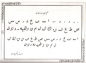 Preview: Urdu Kalligraphie für Fortgeschrittene
