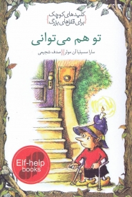 Elf-Help Book in Persisch - Ability Therapy