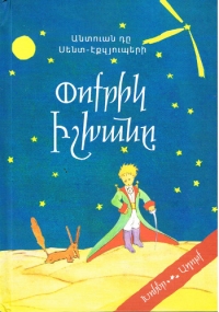 Der kleine Prinz in Armenisch - Hardcover
