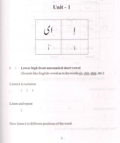 A Course in Urdu Pronunciation mit Begleit CD