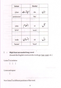 A Course in Urdu Pronunciation mit Begleit CD