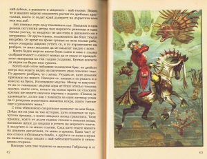 Märchen von Hans Christian Andersen auf Bulgarisch