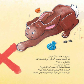 Eine Kiste Alles - Kinderbuch in zwei Sprachen Arabisch und Deutsch