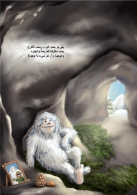 Preview: Yeti Jo - Bilderbuch in Deutsch und Arabisch