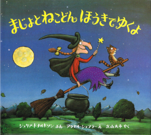 Für Hund und Katz ist auch noch Platz - Ausgabe in Japanisch