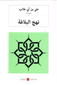Nahdsch al-Balāgha von Ali bin Ebu Talib in Arabisch