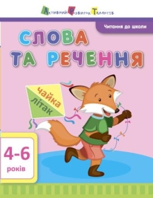 Ukrainische Lern und Übungshefte für KInder