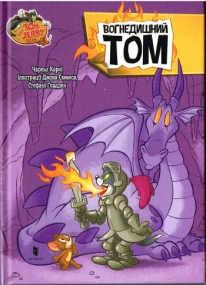 Tom und Jerry - Comic in Ukrainischer Sprache