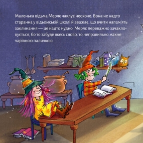 Pixi-Buch in Ukrainisch -  Die verzauberte Hexe