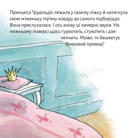 Pixi-Buch in Ukrainisch - Prinzessin Trudildis jagt das Schlossgespenst