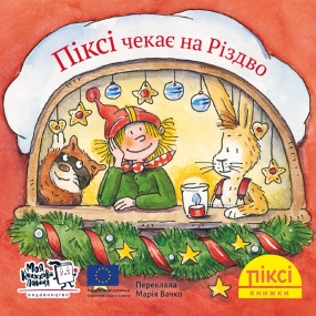 Pixi-Buch in Ukrainisch -  Pixi wartet auf Weihnachten