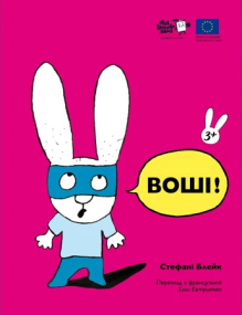 Läuse! von Stephanie Blake - Ukrainische Ausgabe