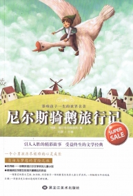 Nils Holgersson und die Wildgänse in Chinesisch