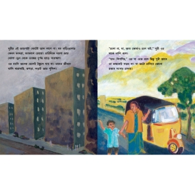 Die Bemalten Wände von Malainagar - Kinderbuch in Bengalisch