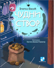 Das seltsame Geschöpf von Zlatko Vasić in Serbischer Sprache