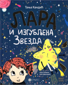 Lara und der verlorene Stern - Bilderbuch in Serbisch