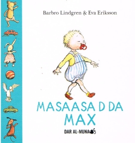 Max und der Schnuller von Barbro Lindgren - Ausgabe in Somali