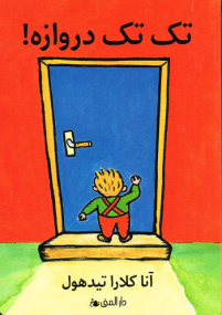 Kinderbuch in Dari von Anna Klara Tidholm