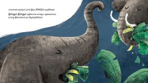 Preview: Bumonis Bananenbäume - Kinderbuch in Tamil
